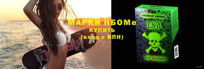 Марки N-bome 1,5мг  Кирсанов 